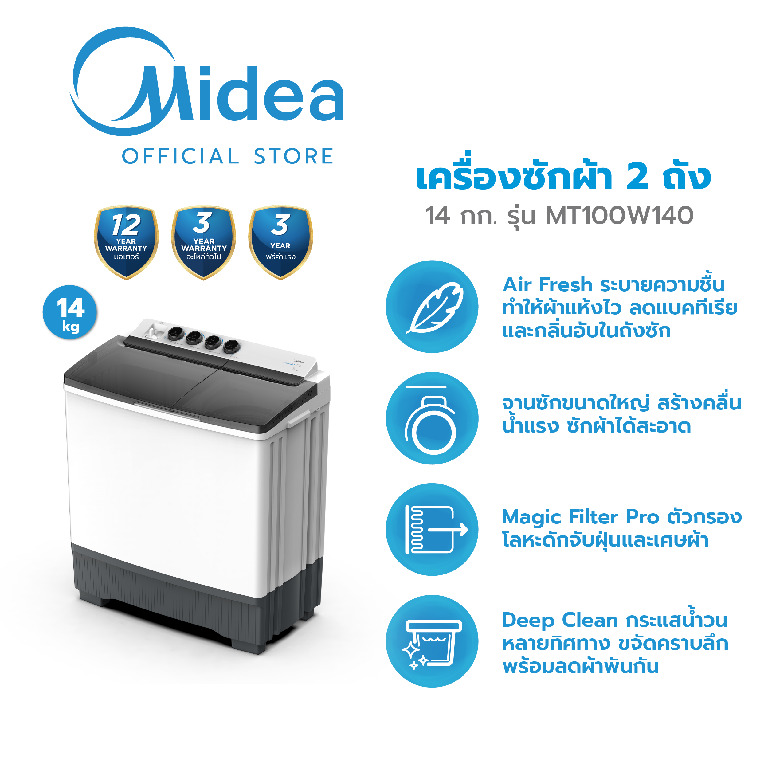 เครื่องซักผ้า 2 ถัง MIDEA รุ่น MT100W140 (WHITE) ความจุ 14 KG (ขาว)_1